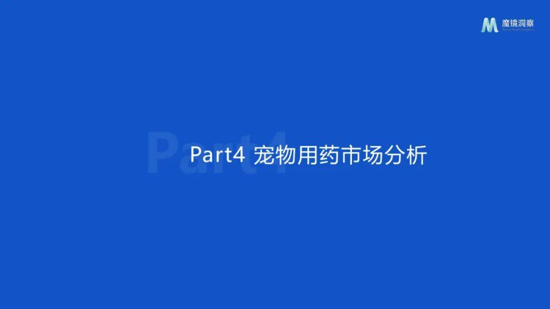 魔镜洞察：2024年皮肤用药市场前景分析报告，皮肤用药市场趋势