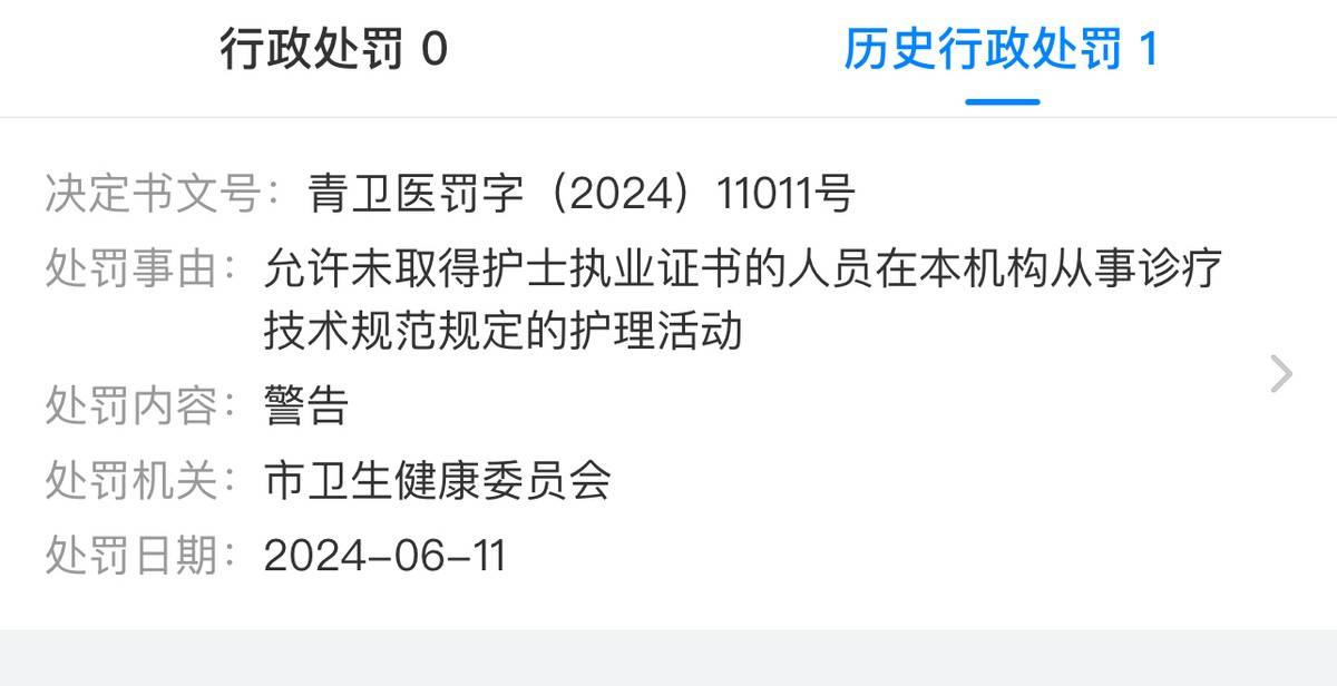 上市医美集团近期屡遭消费者差评 青岛华韩整形到底怎么了?(图9)
