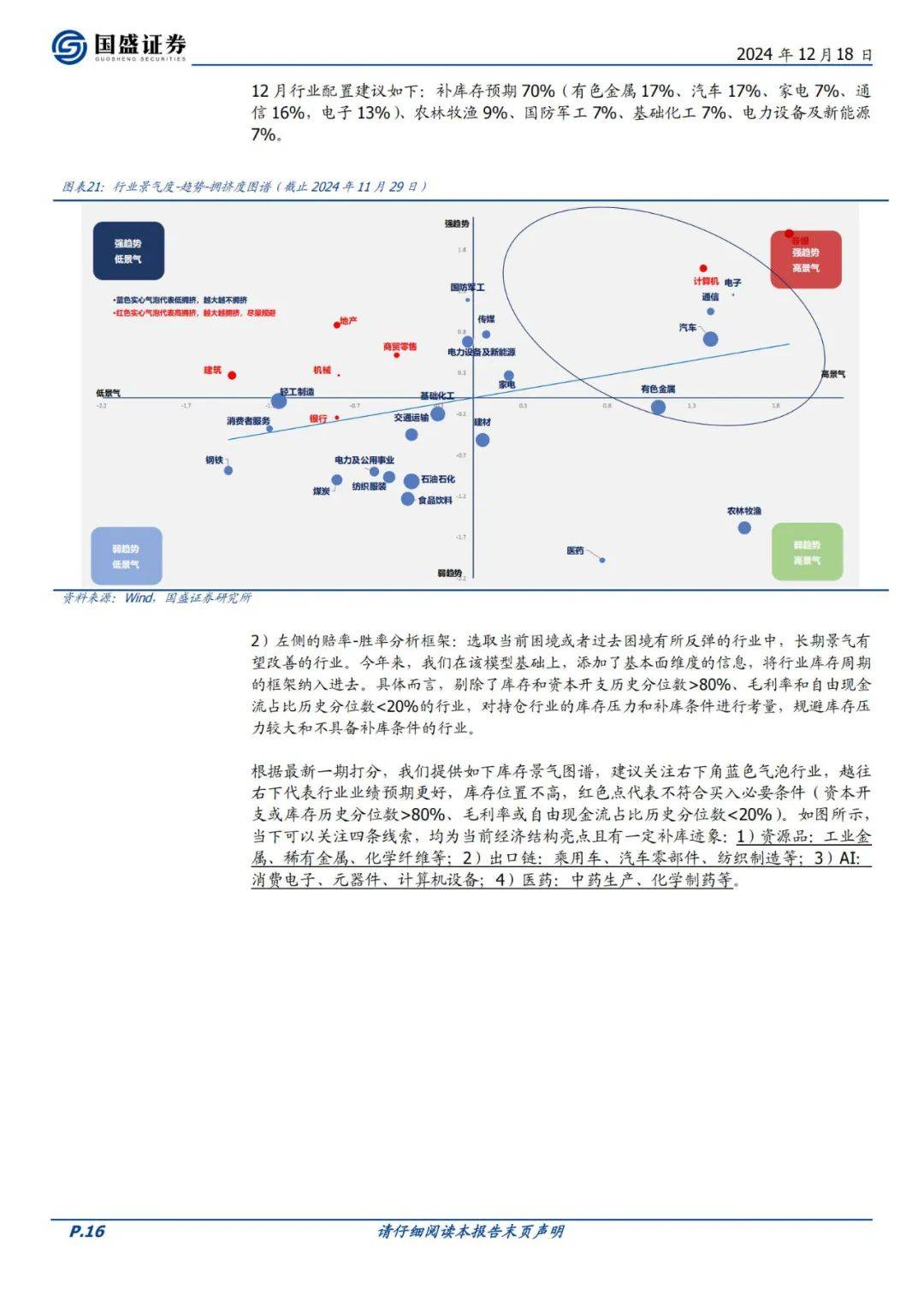 派拓网络：2024年金融工程策略有哪些？金融工程现状和前景分析