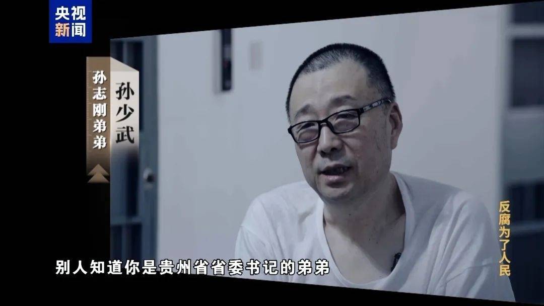 "王一刀",回扣收了2亿!