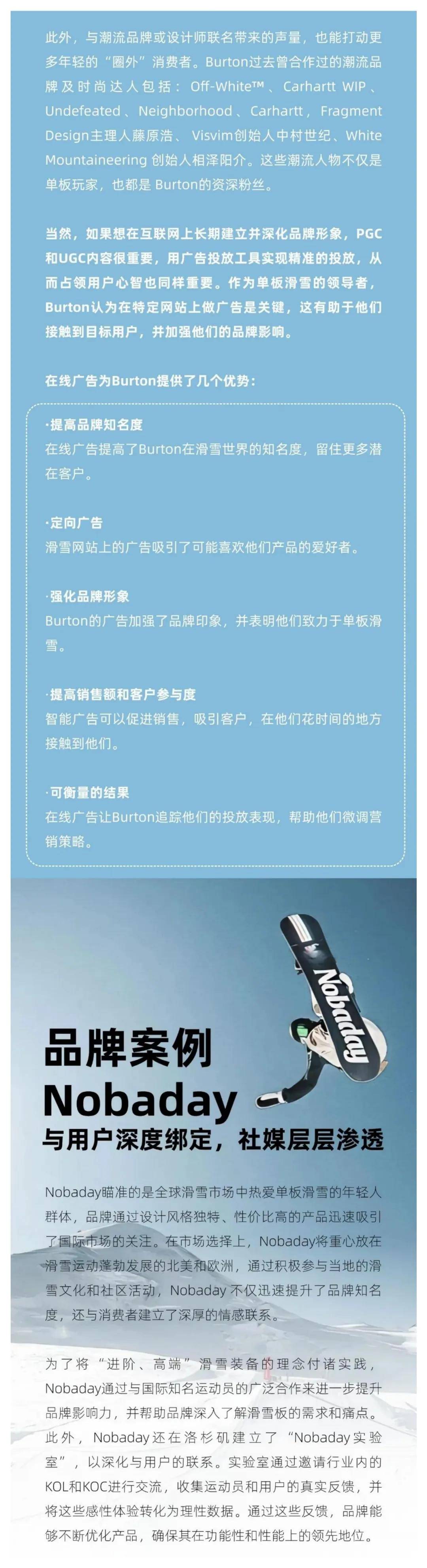 西窗科技：2024年全球冬季运动装备市场分析报告，行业趋势解读-报告智库
