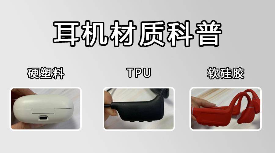 跑步戴什么耳机最舒服?2025年首推五大佩戴最舒服的跑步耳机!