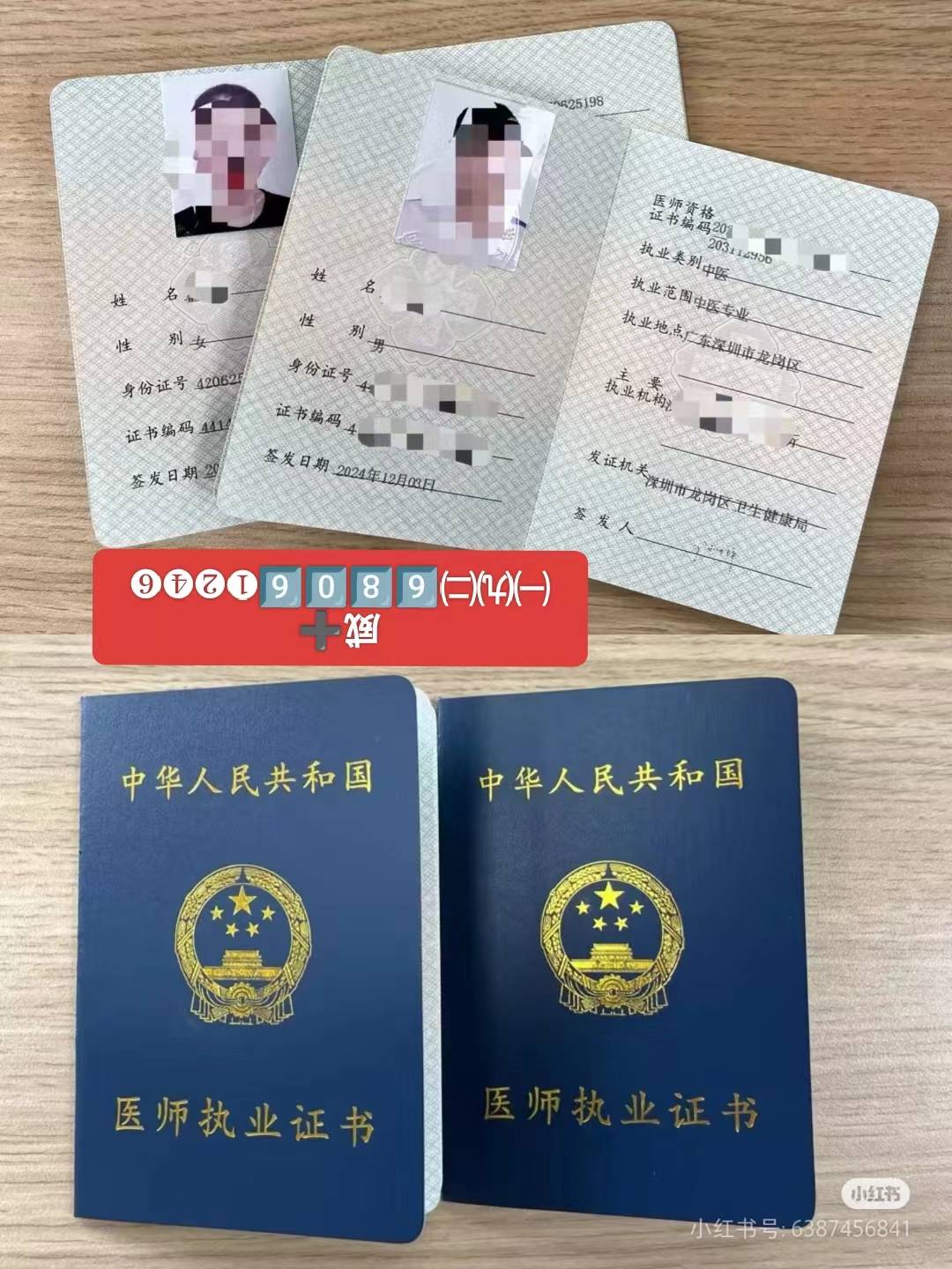 护士资格证内页图片图片