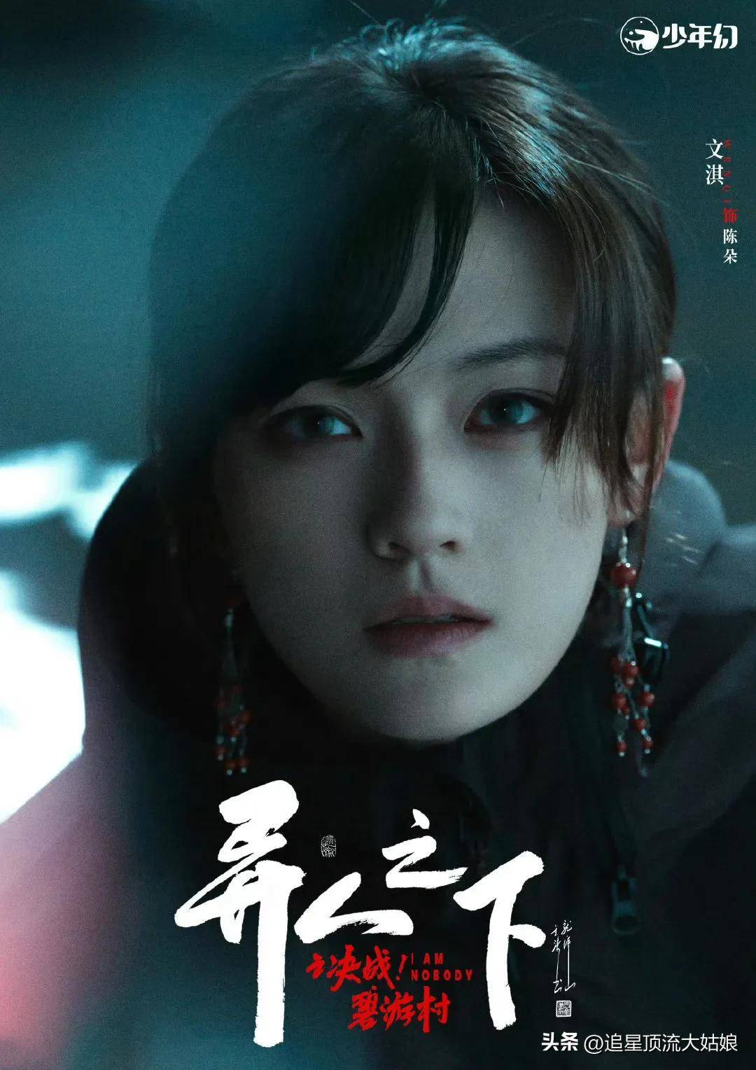 导演是《永不磨灭的番号》《狂飙》《胭脂》的徐纪周获得过飞天奖