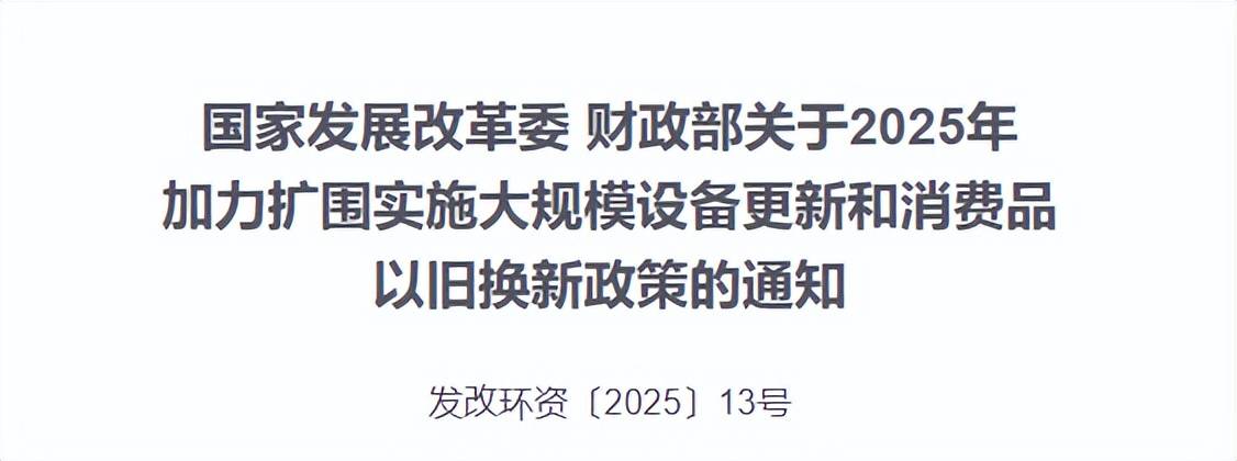 2025年，汽车价格战还会继续吗？以旧换新补贴还会有吗？