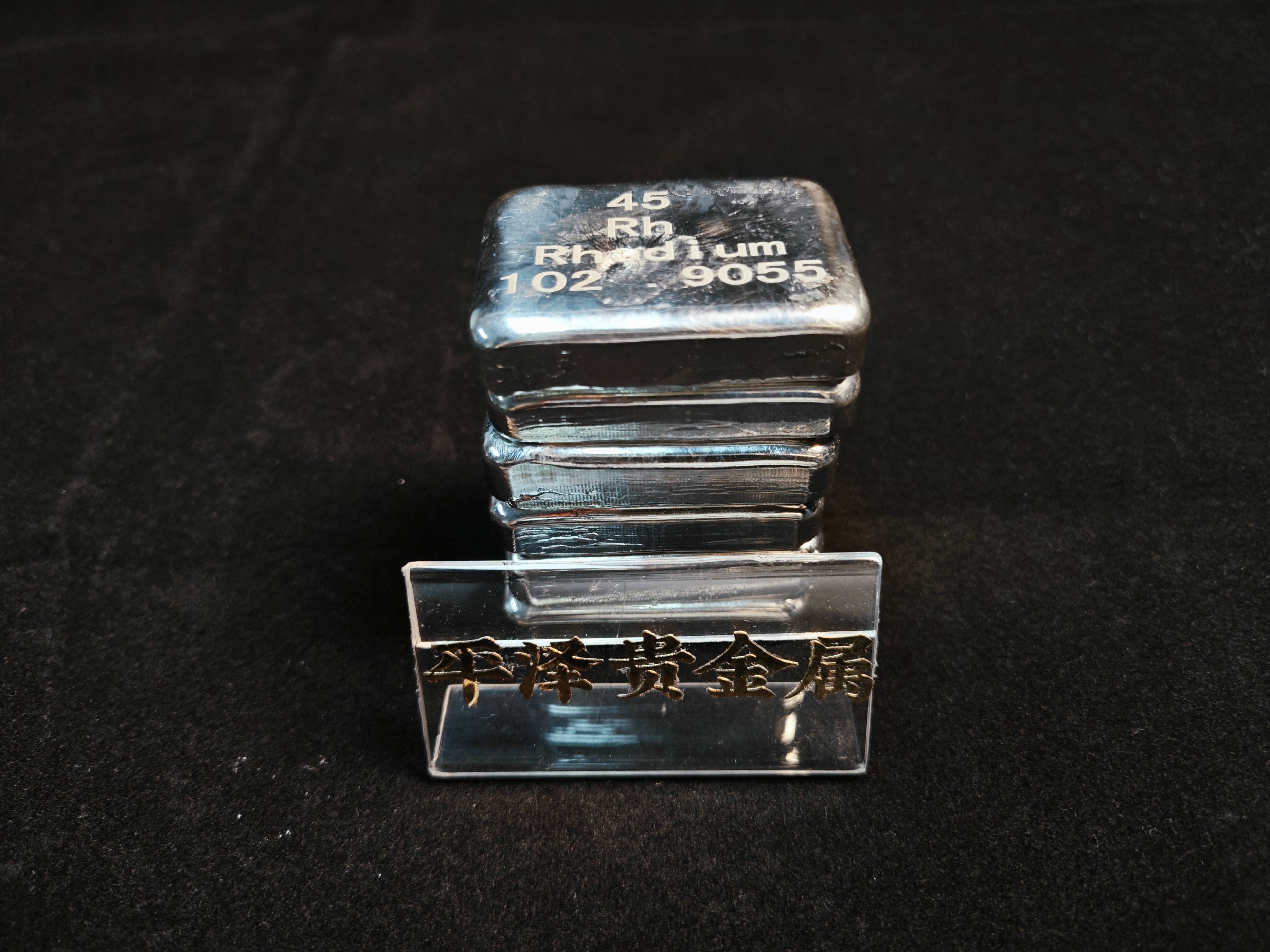 铑回收:铑金回收多少钱一克?