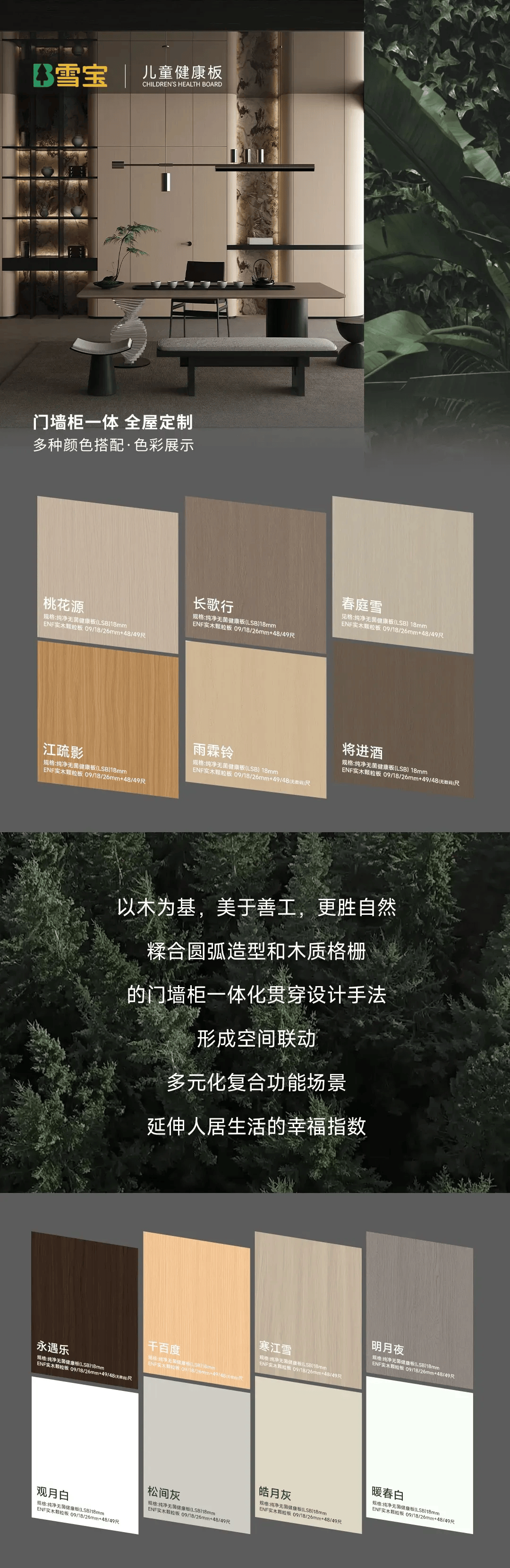 载誉前行丨雪宝2024年度品牌荣誉 新品集锦,厚植高质量发展