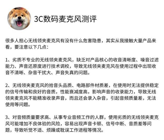 无线麦克风十大排名，2025十大公认最好的麦克风，无线领夹麦推荐