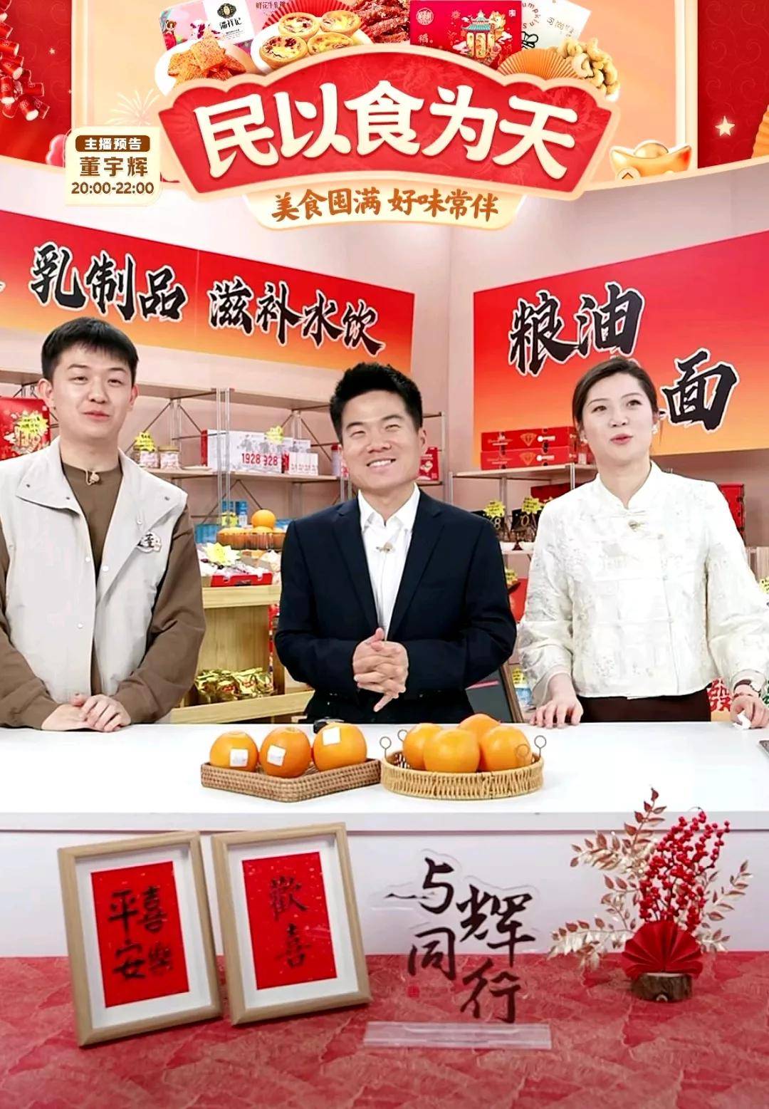 与辉同行业绩创新高,董宇辉金点子助力,网友卧底,又偷学六招_汉森_消息_货架