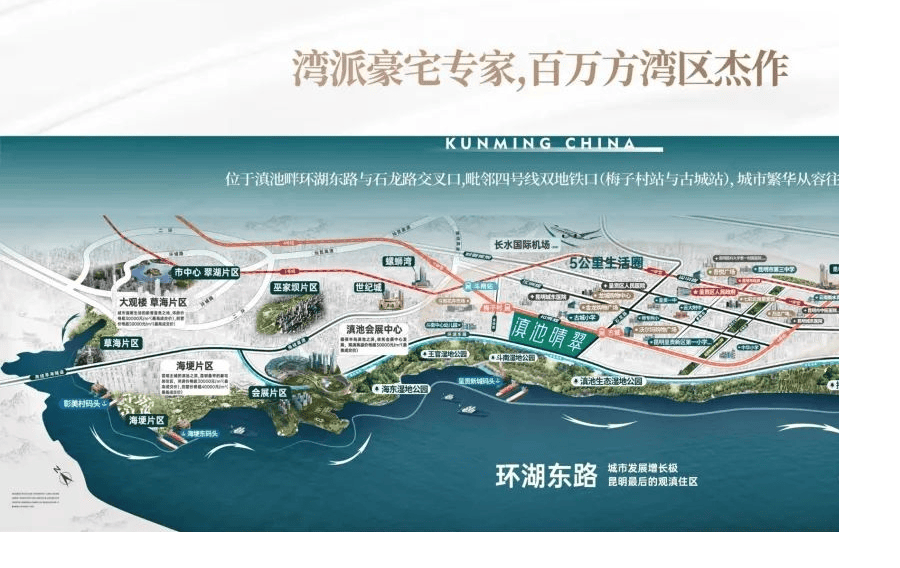 滇池晴翠规划图图片