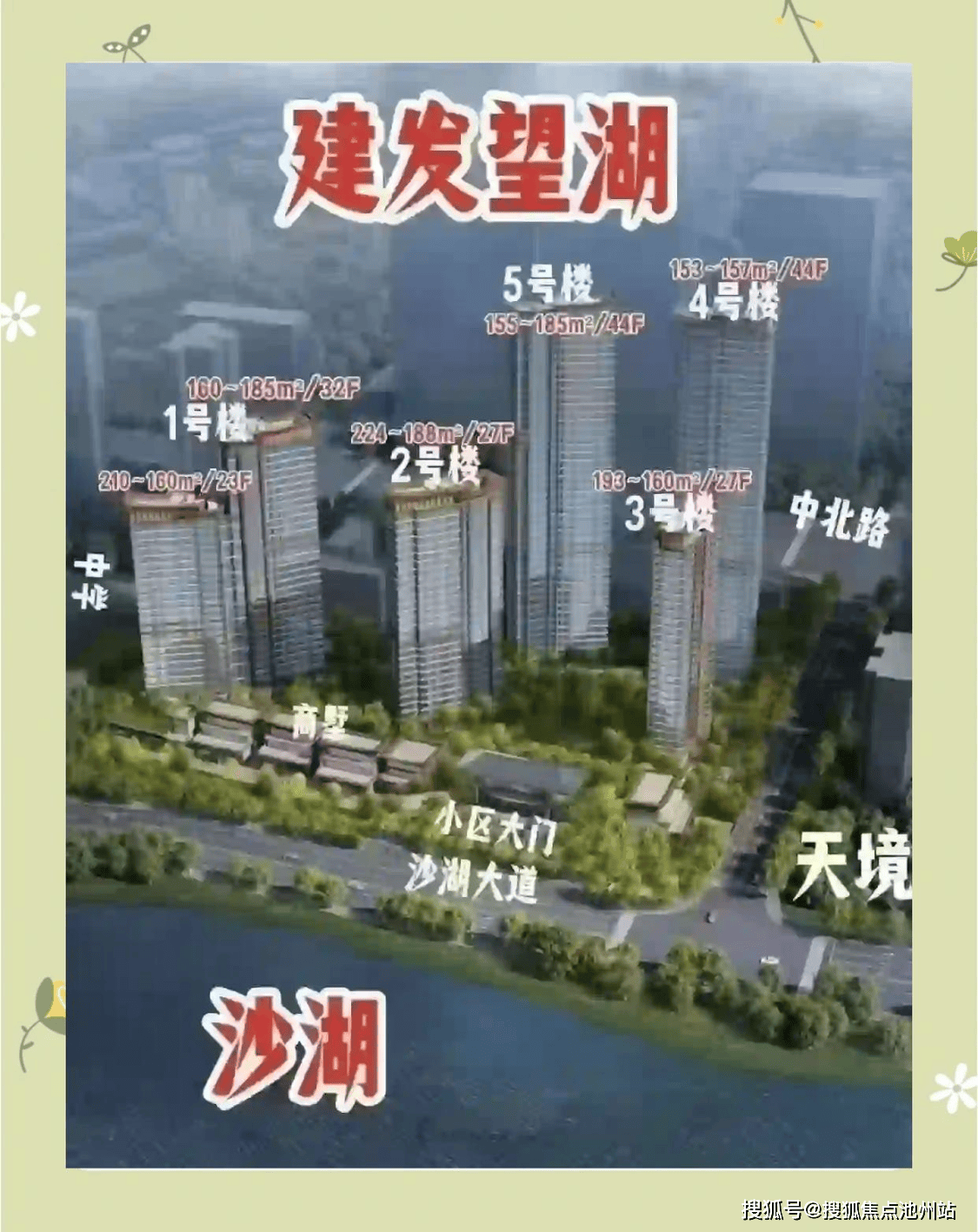 武汉【建发望湖】-武汉【建发望湖】首页-2024最新房价+户型图+武汉【建发望湖】+小区环境+配套_项目_沙湖_建面