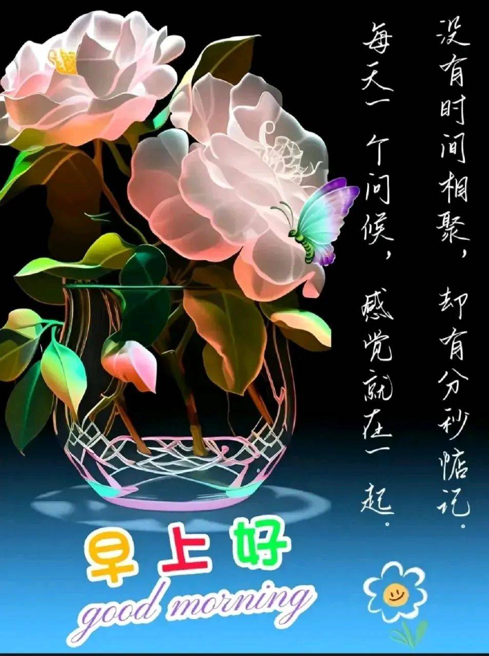 早上好姐妹们!天天问候,彼此更亲