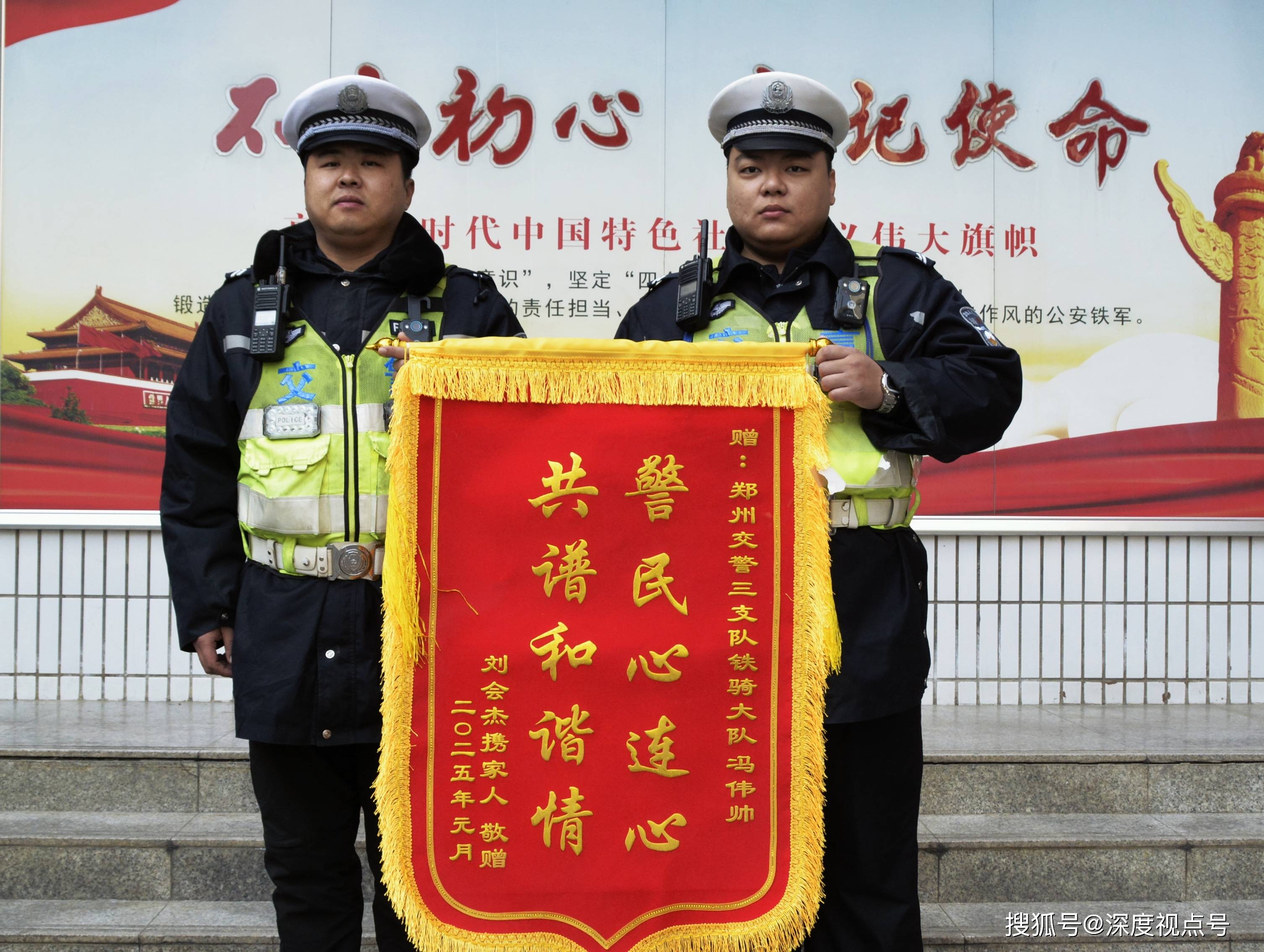 一周两面锦旗 最帅交警铁骑