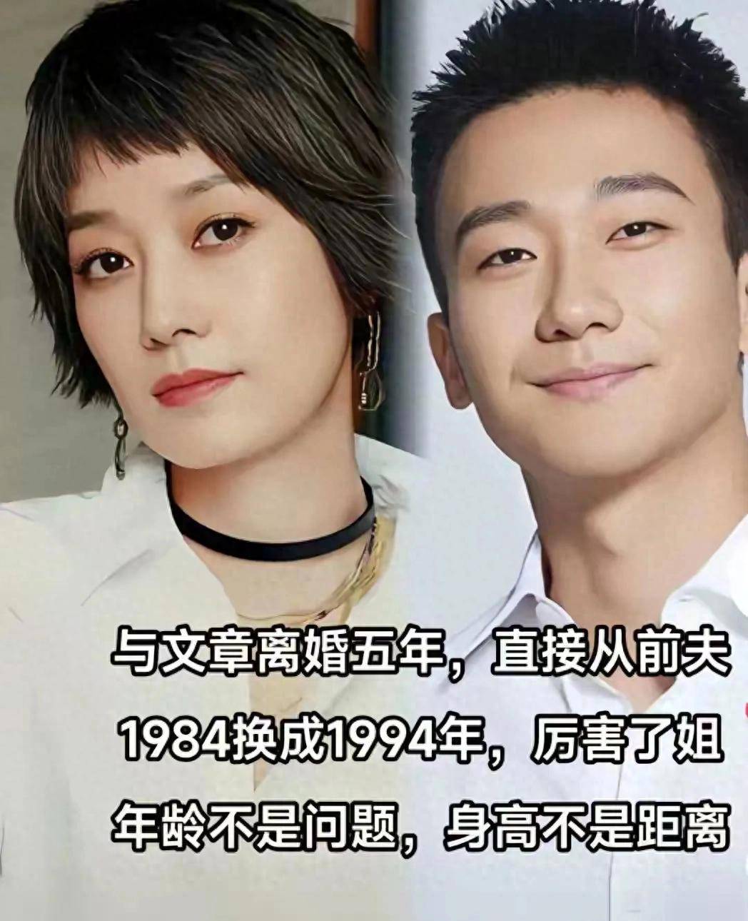 48岁马伊琍被曝与小18岁男星恋爱五年,曾在电视剧里演杨紫男友