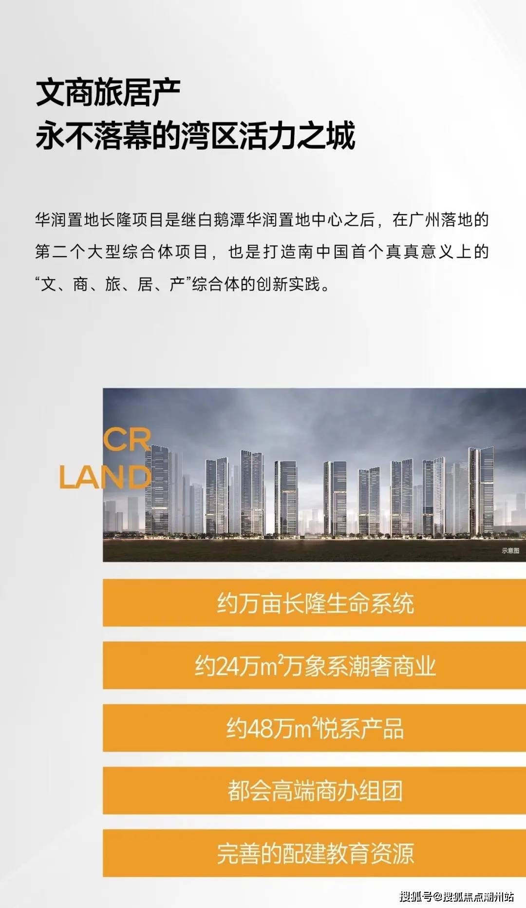 长隆万博悦府(售楼处)首页网站-长隆万博悦府-长隆万博悦府欢迎您-长隆万博悦府楼盘详情-长隆万博悦府营销中心_万象_商业_项目