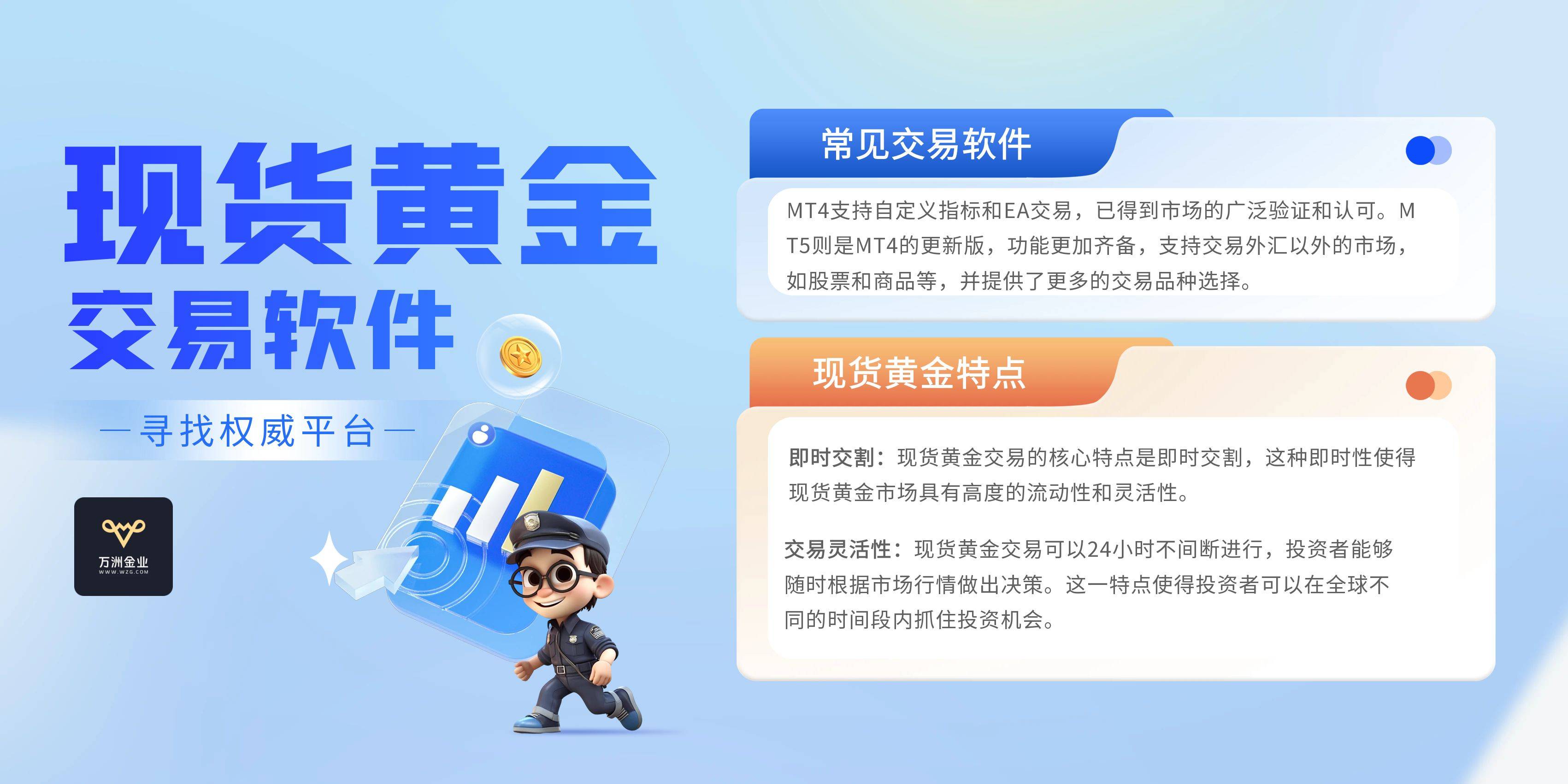 贵金属交易软件下载安装(贵金属交易软件下载安装苹果) 第2张