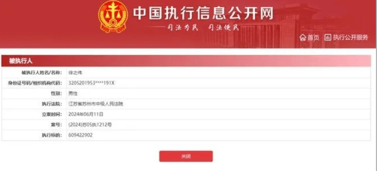 隆力奇最新案件进展:已经移交苏州市中级人民法院 择日宣判(图2)