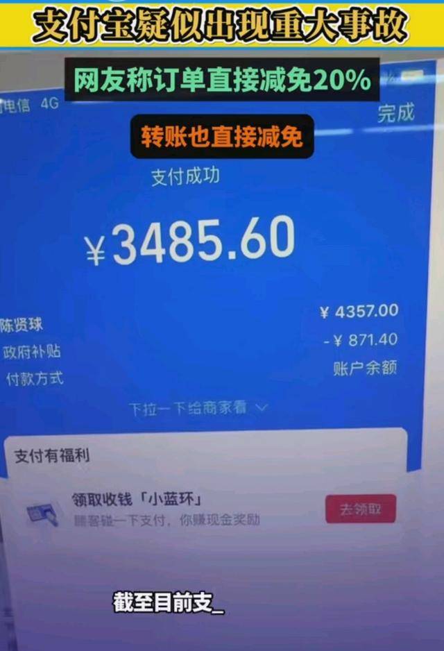 支付宝转账截图 大额图片