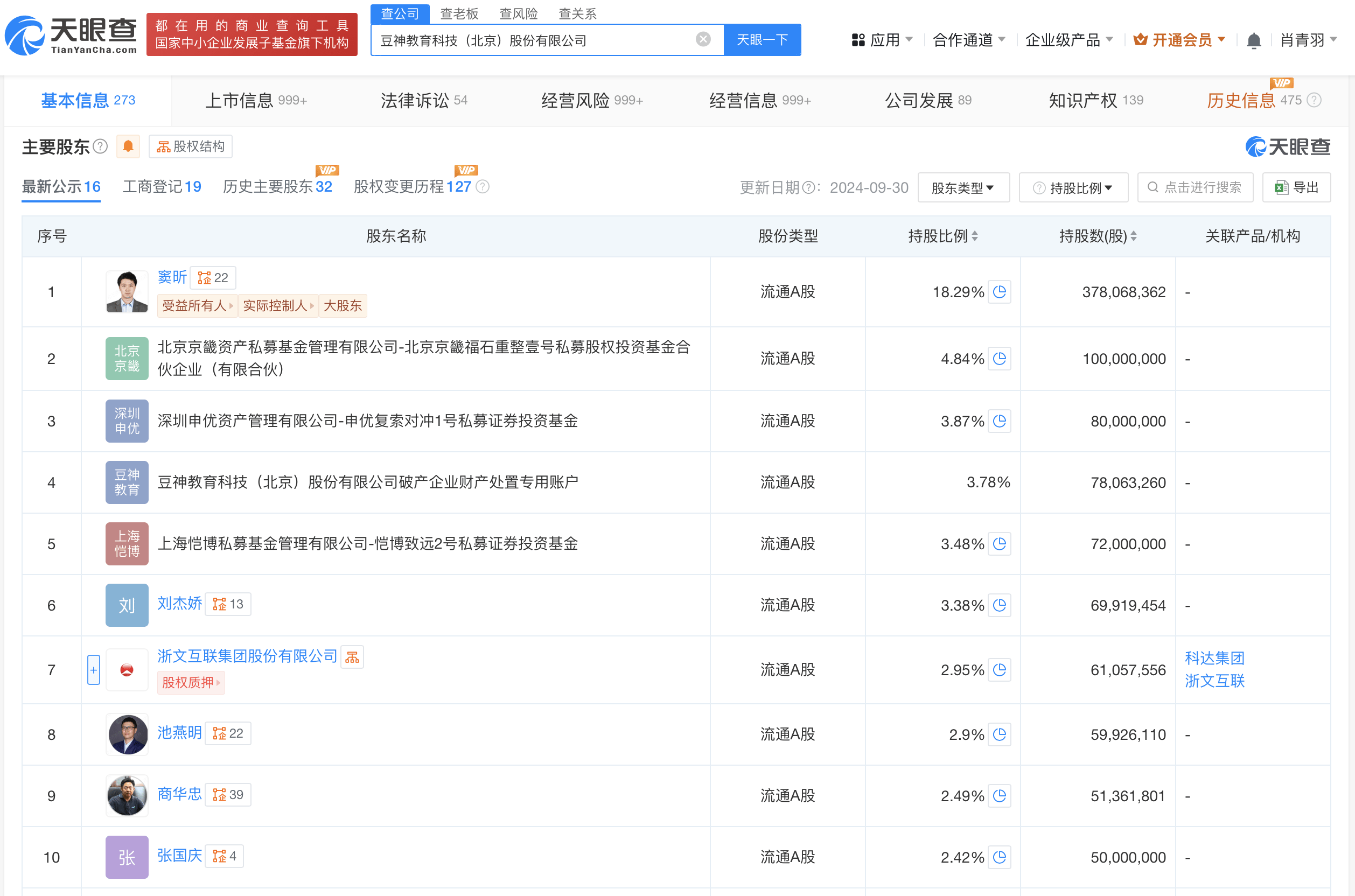 豆神教育股份有限公司_豆神教育股份有限公司是国企吗 豆神教诲
股份有限公司_豆神教诲
股份有限公司是国企吗（豆神教育百度百科） 神马词汇