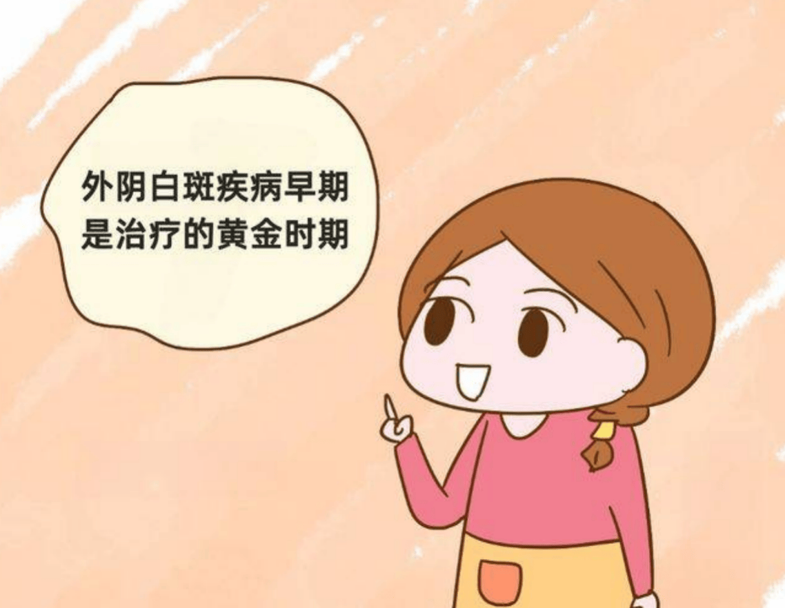 外阴白斑的"伪装",这些症状你注意到了吗丨西安邱学华妇科丨西安