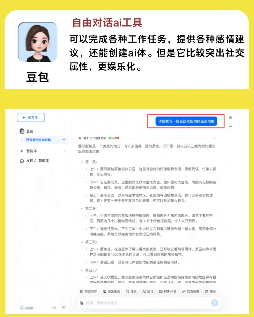 用AI做自媒体太香了!每月多赚1w！你也能做到！