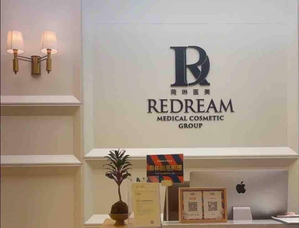 消费者质问上海薇琳医美医德何在 “医美不美”或成维权难题(图5)