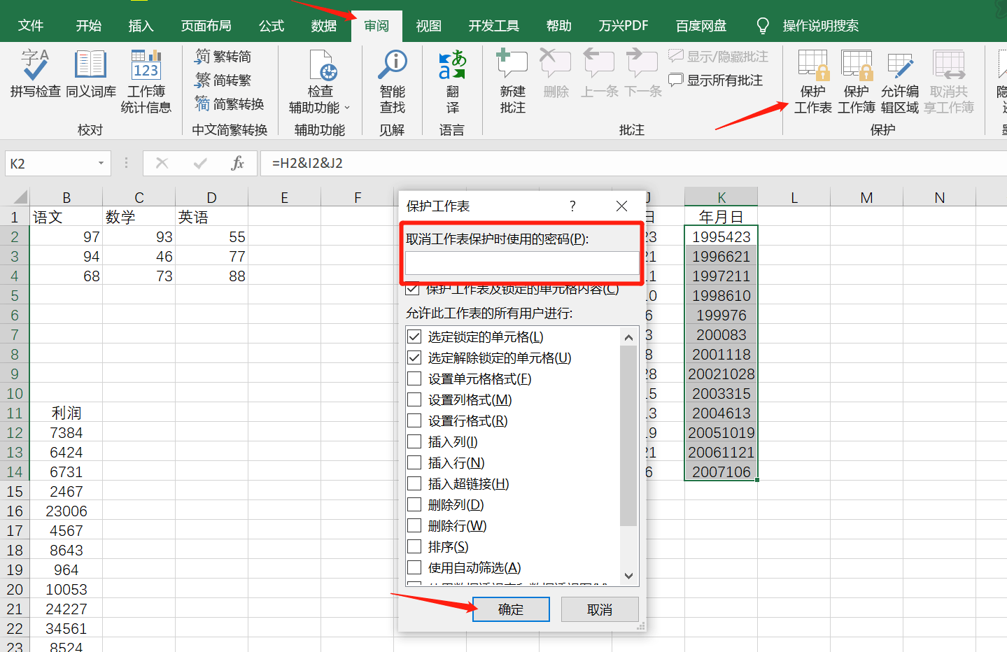 excel怎么批量乘以3
