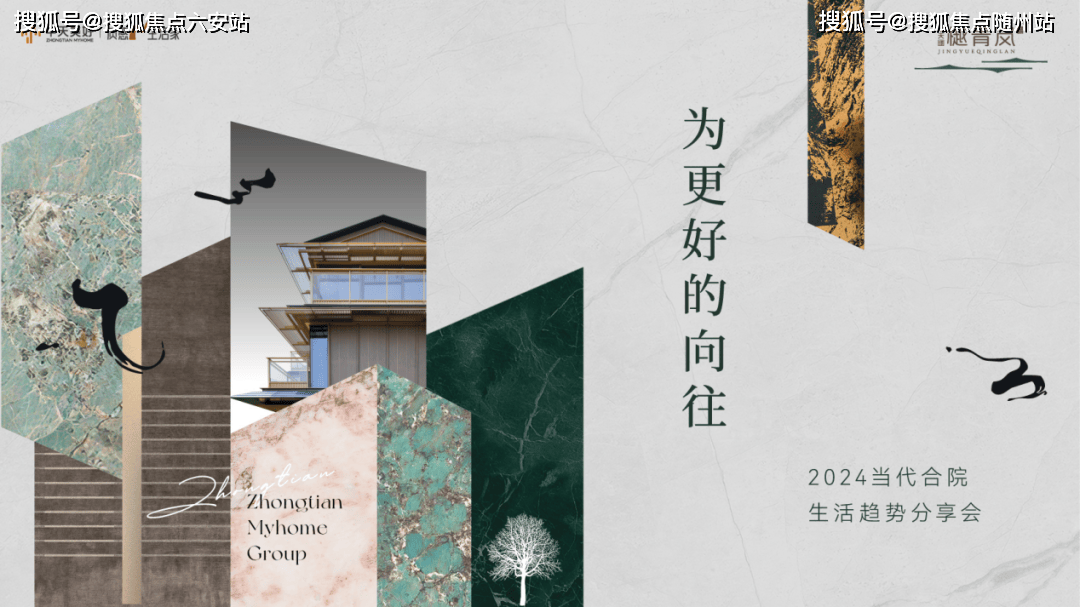 中天璟樾青岚府(2025杭州临安青山湖板块中天璟樾青岚府)首页网站-中天璟樾青岚府高端楼盘测评-户型配套-首页网站|楼盘测评_生活_当代_项目
