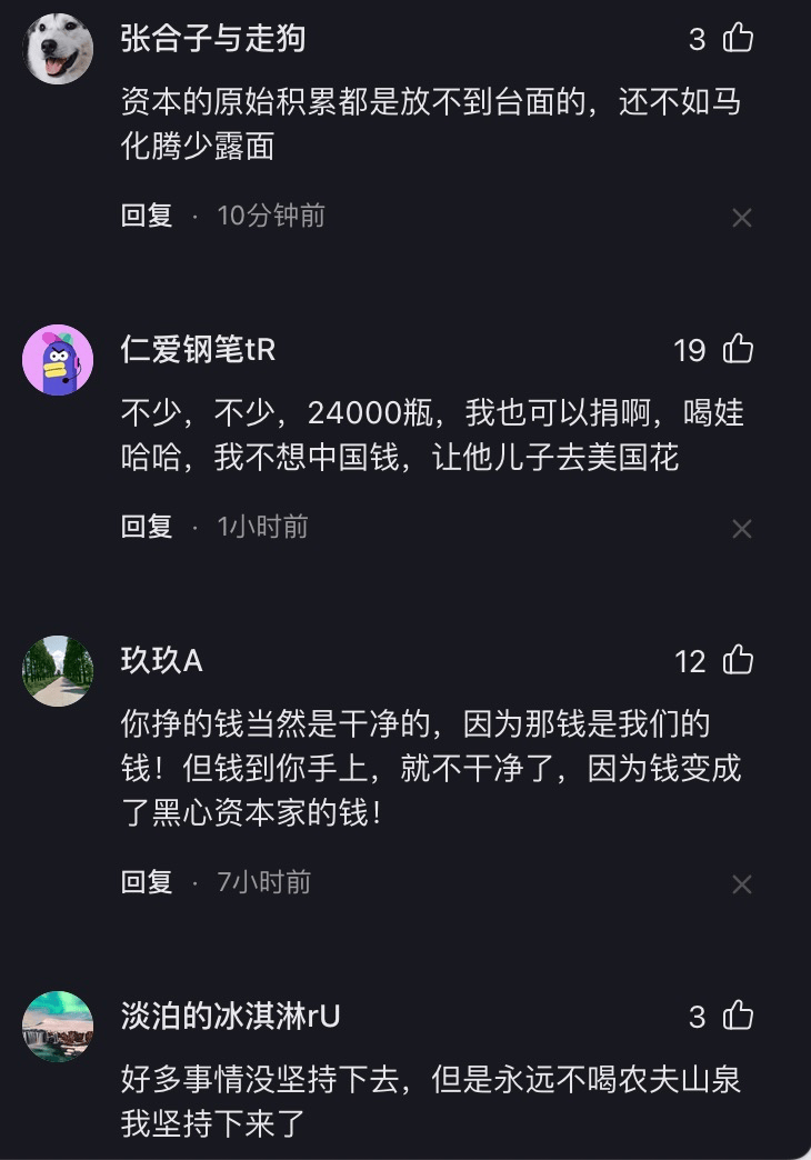 钟睒睒演讲：400亿捐赠背后的教育情怀，养生堂年会：钟睒睒豪捐400亿办大学