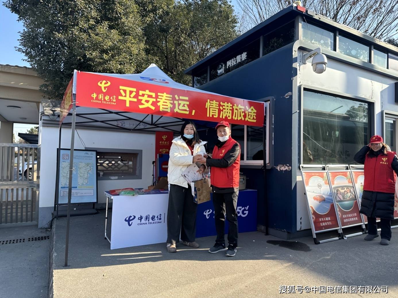 中国电信浙江公司：2025春运的通信及暖心保障，2025春节渐近，中国电信浙江公司护航春运通信