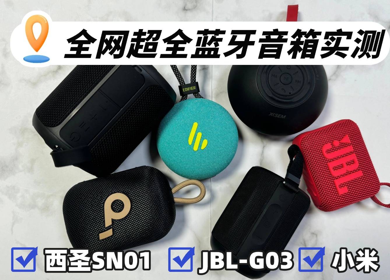 音质比较好蓝牙音箱有哪些？综合测评2025年口碑好蓝牙音箱品牌