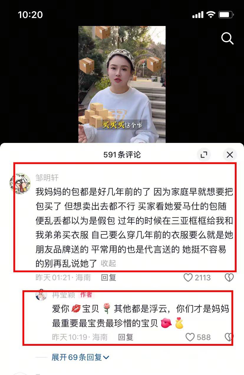 轩轩为妈发声,不要再说冉莹颖败家,现在卖包还债