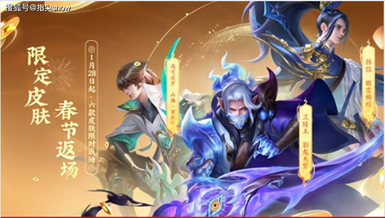 返场皮肤值不值？看这篇就够了