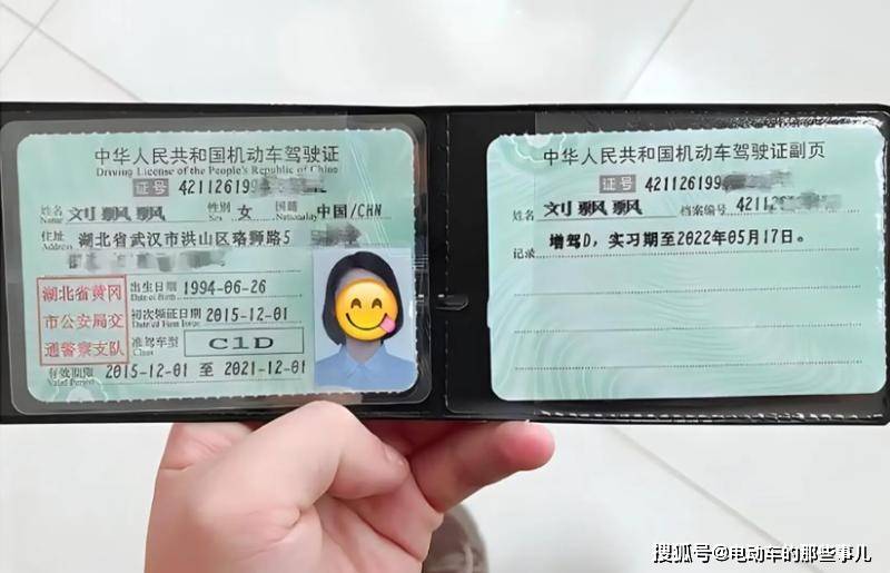 仅持c1驾照车主注意这4类电动车放心骑其它车型会扣9分罚2000