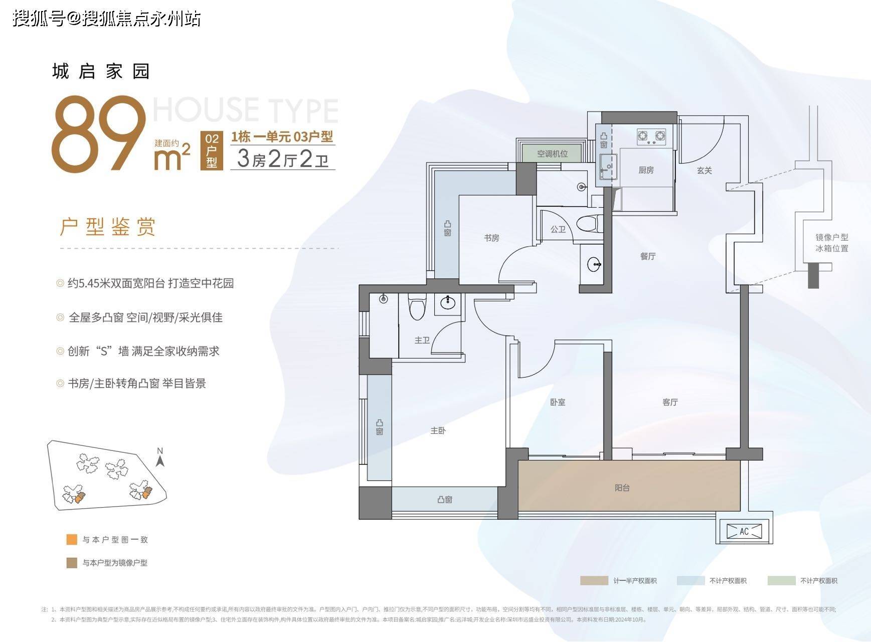 远洋城启家园(售楼处)2025首页网站-深圳·远洋城启家园营销中心-远洋城启家园欢迎您-远洋城启家园楼盘详情-最新价格-在售户型-交楼时间 ...