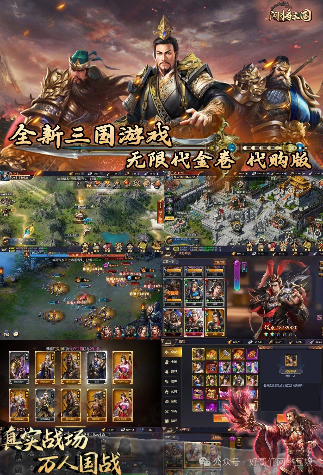 三国重开模拟器内置菜单