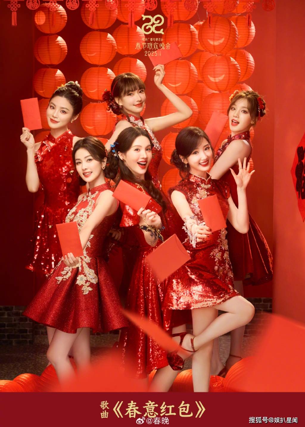 ‌春晚四大美女同框惊艳四座,网友直呼颜值爆表!