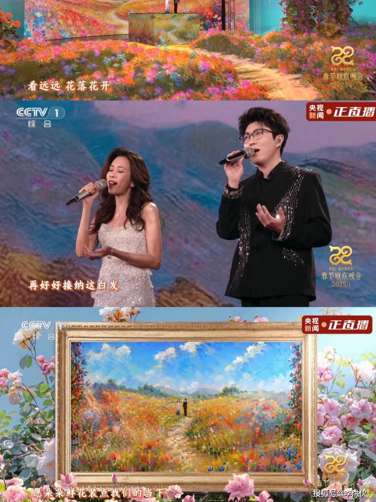 蛇年春晚：歌曲节目中的那些惊喜组合，蛇年春晚：歌曲类节目惊喜连连