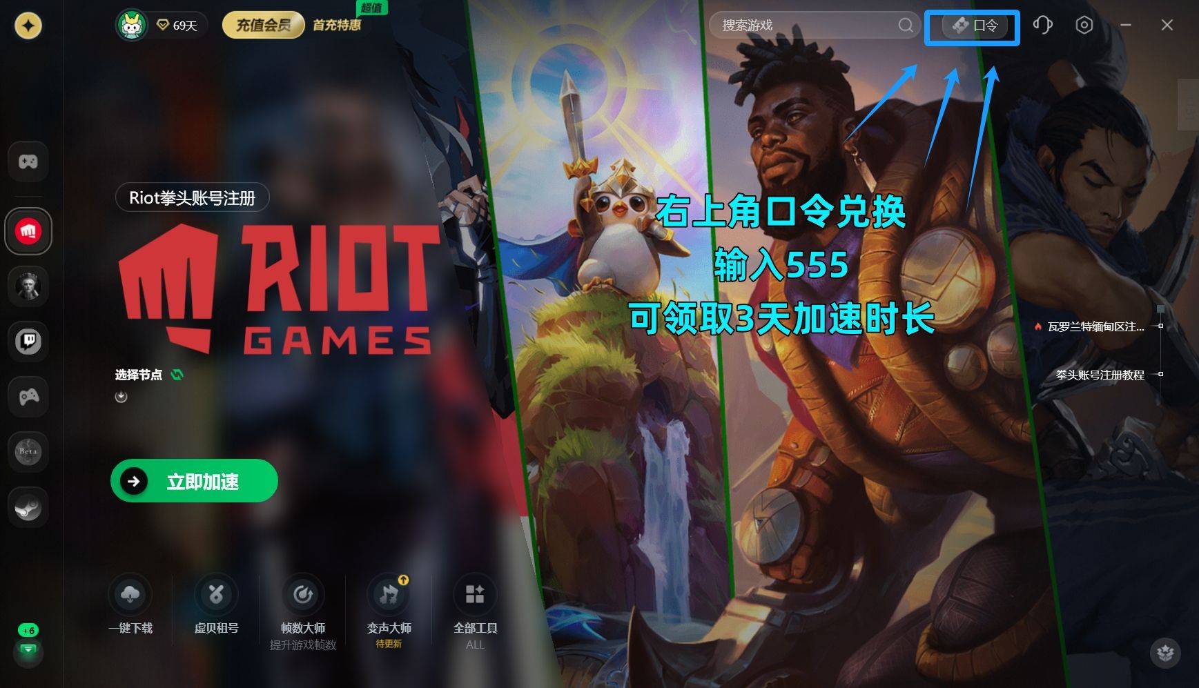 riot拳头下载不了怎么办？试试看这些方法_搜狐网