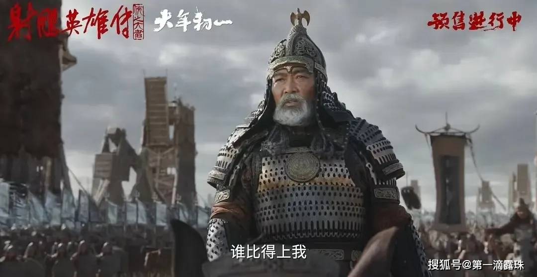 〈射雕英雄传·侠之大者〉：武侠片的独特魅力与侠义精神，〈射雕英雄传·侠之大者〉：郭靖的侠之大者精神剖析
