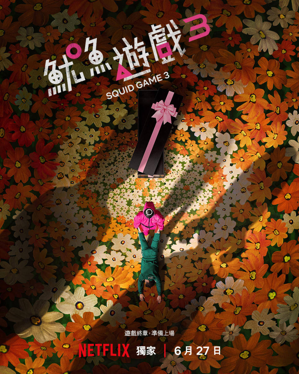 2025[悬疑/剧情][鱿鱼游戏3/Squid Game 3]第三季全集高清资源网盘下载图片 第1张