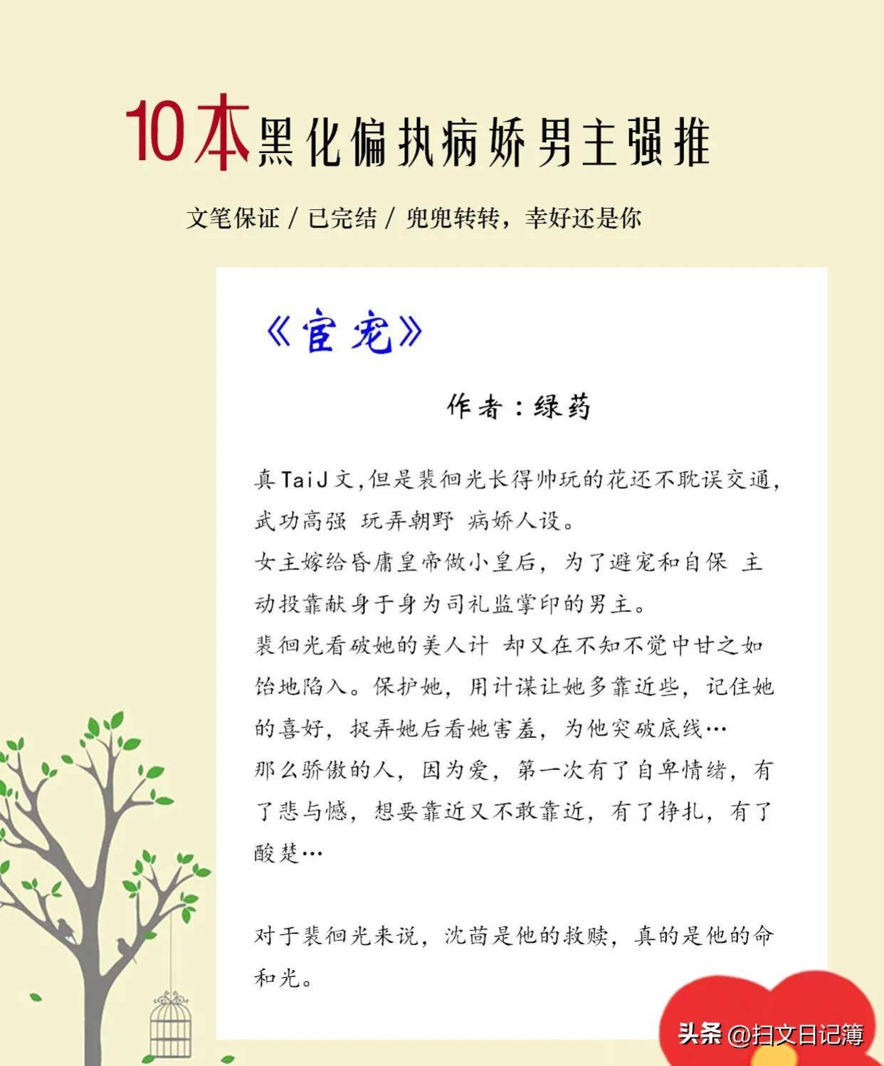黑化病娇偏执短篇