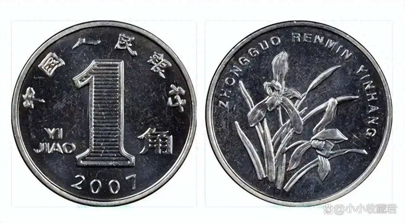2006年1角硬币值多少钱
