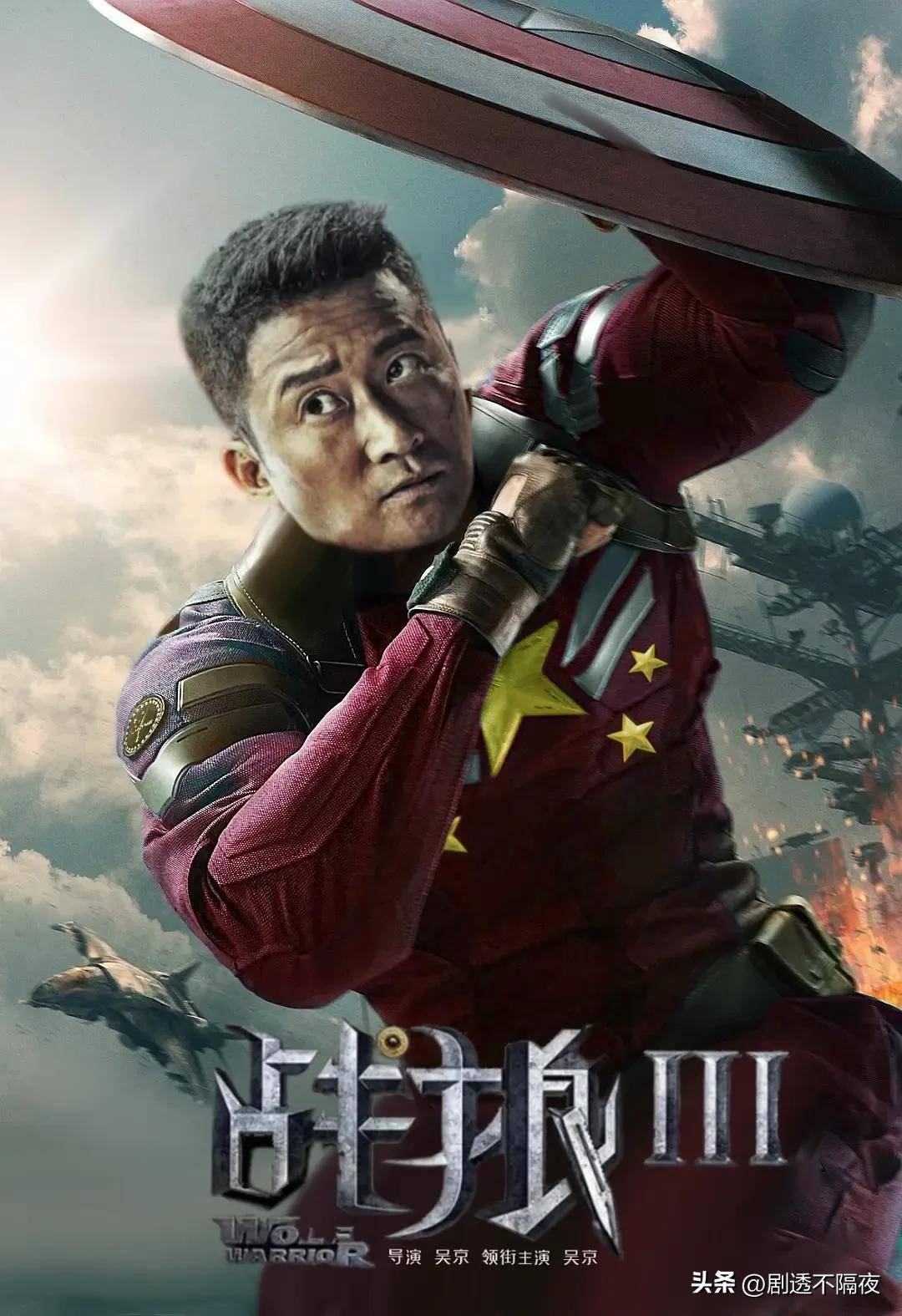 吴京携余男,卢靖姗燃爆回归!《战狼 3》热血军事巨制来袭