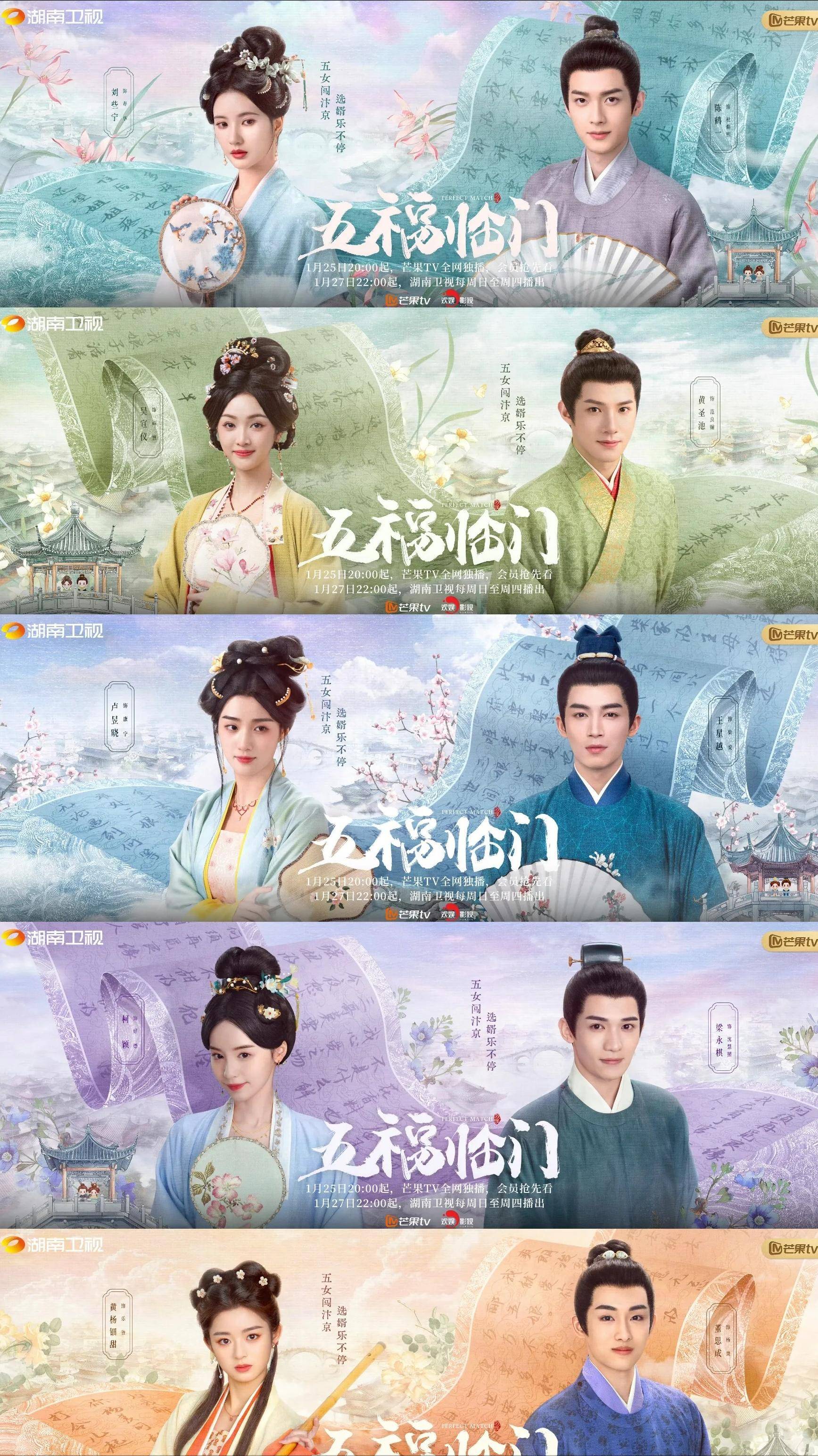 《五福临门》剧情介绍