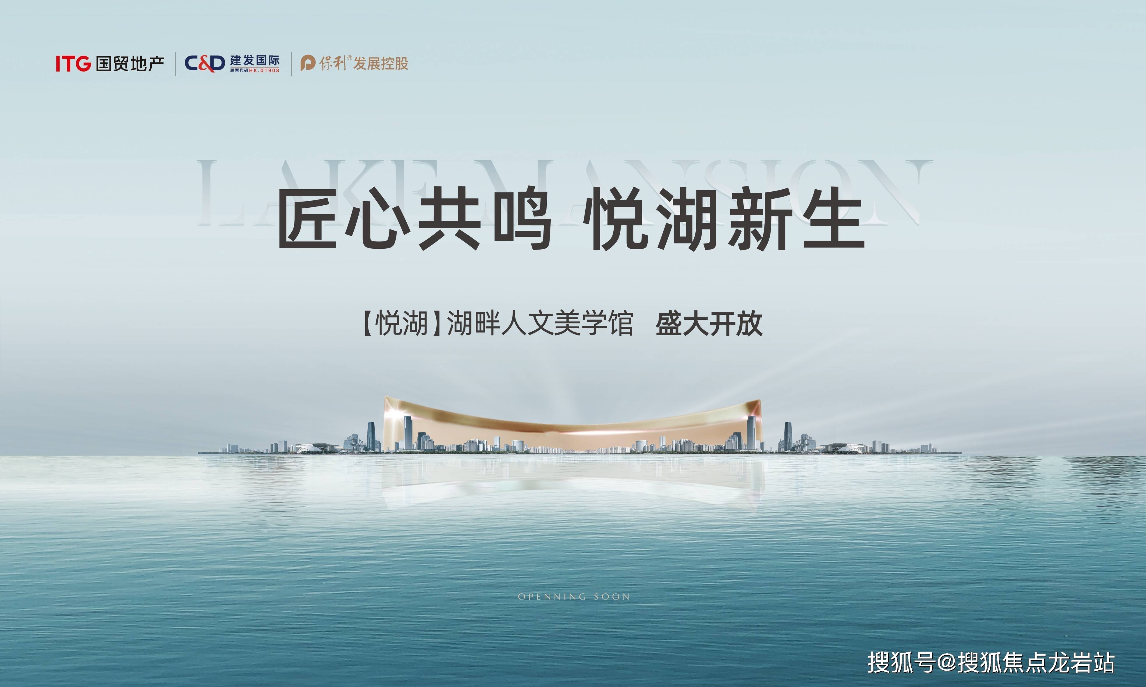 福州【建发悦湖】欢迎您【建发悦湖】楼盘网站丨建发悦湖楼盘详情_湖畔_规划_大学城