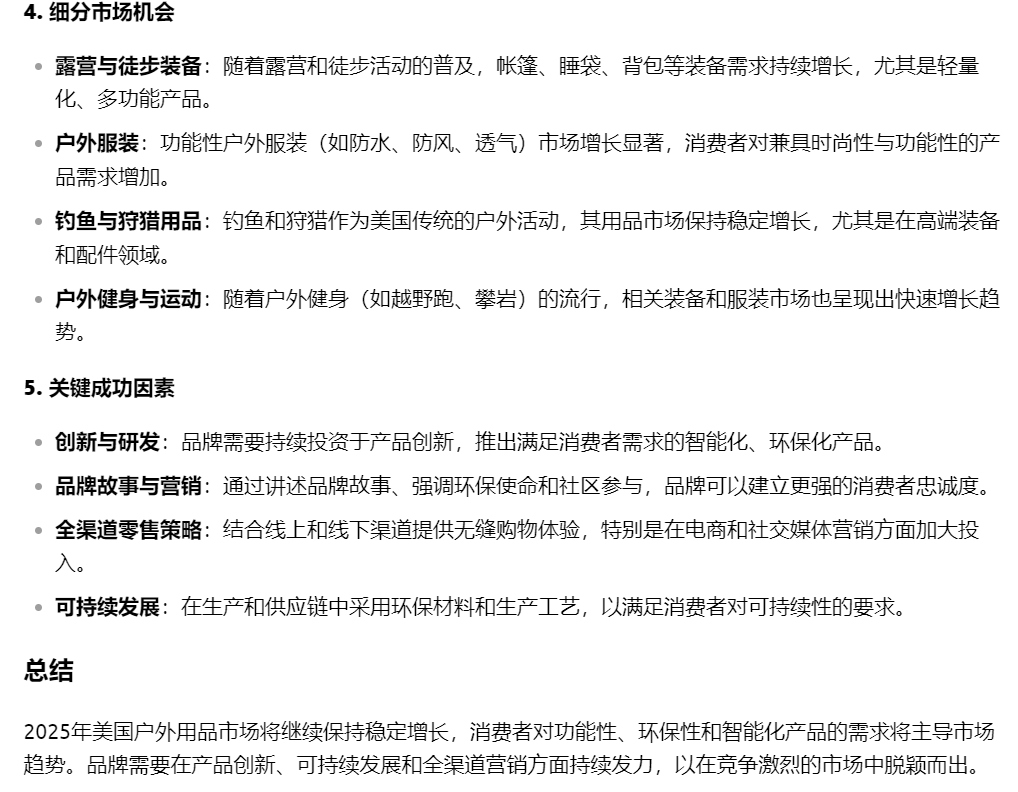 杀疯了！跨境人请掌握好DeepSeek的指令！提问效率直接倍增