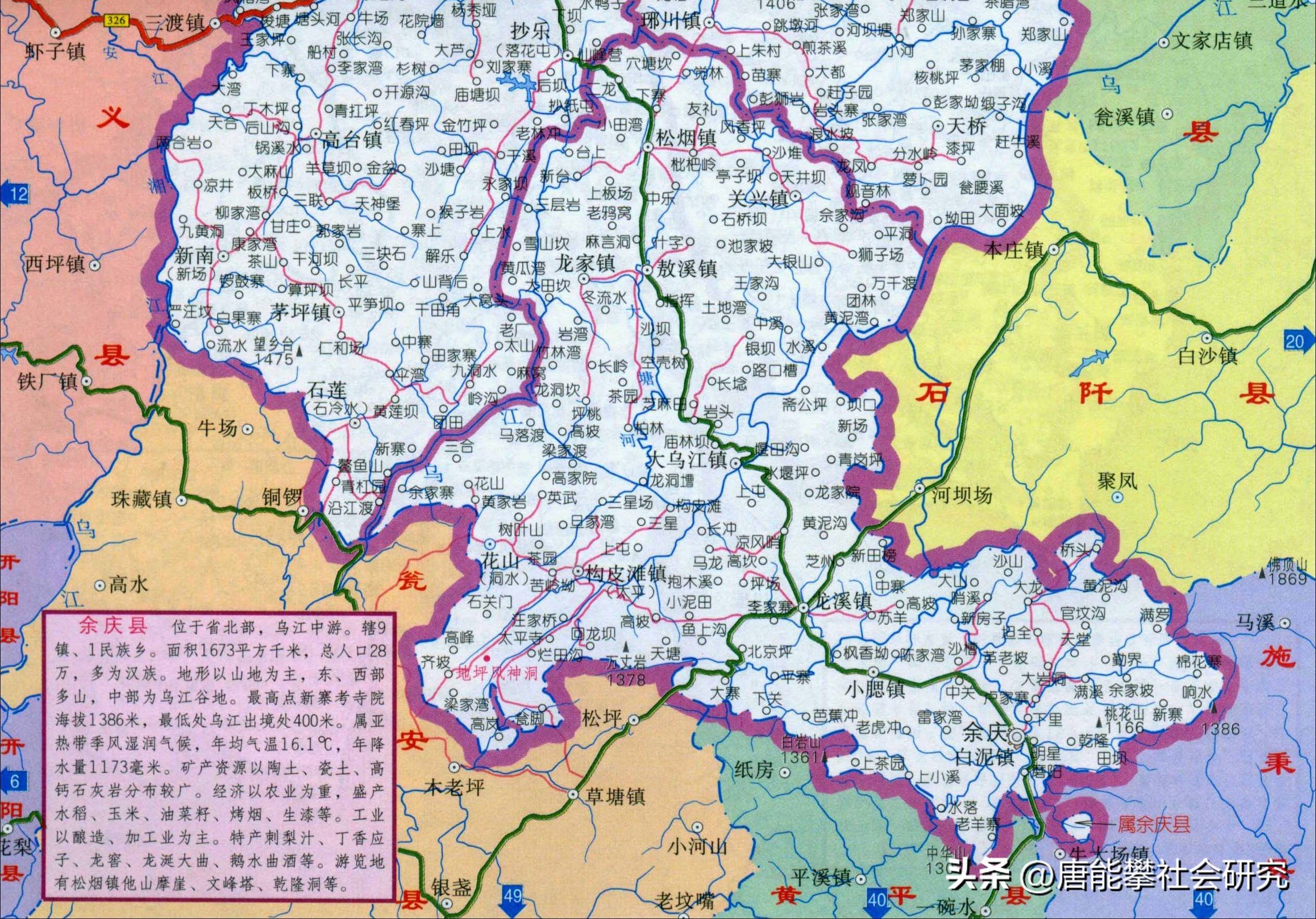 底裤试扒:贵州遵义道真,务川,凤冈,湄潭,余庆5县58镇