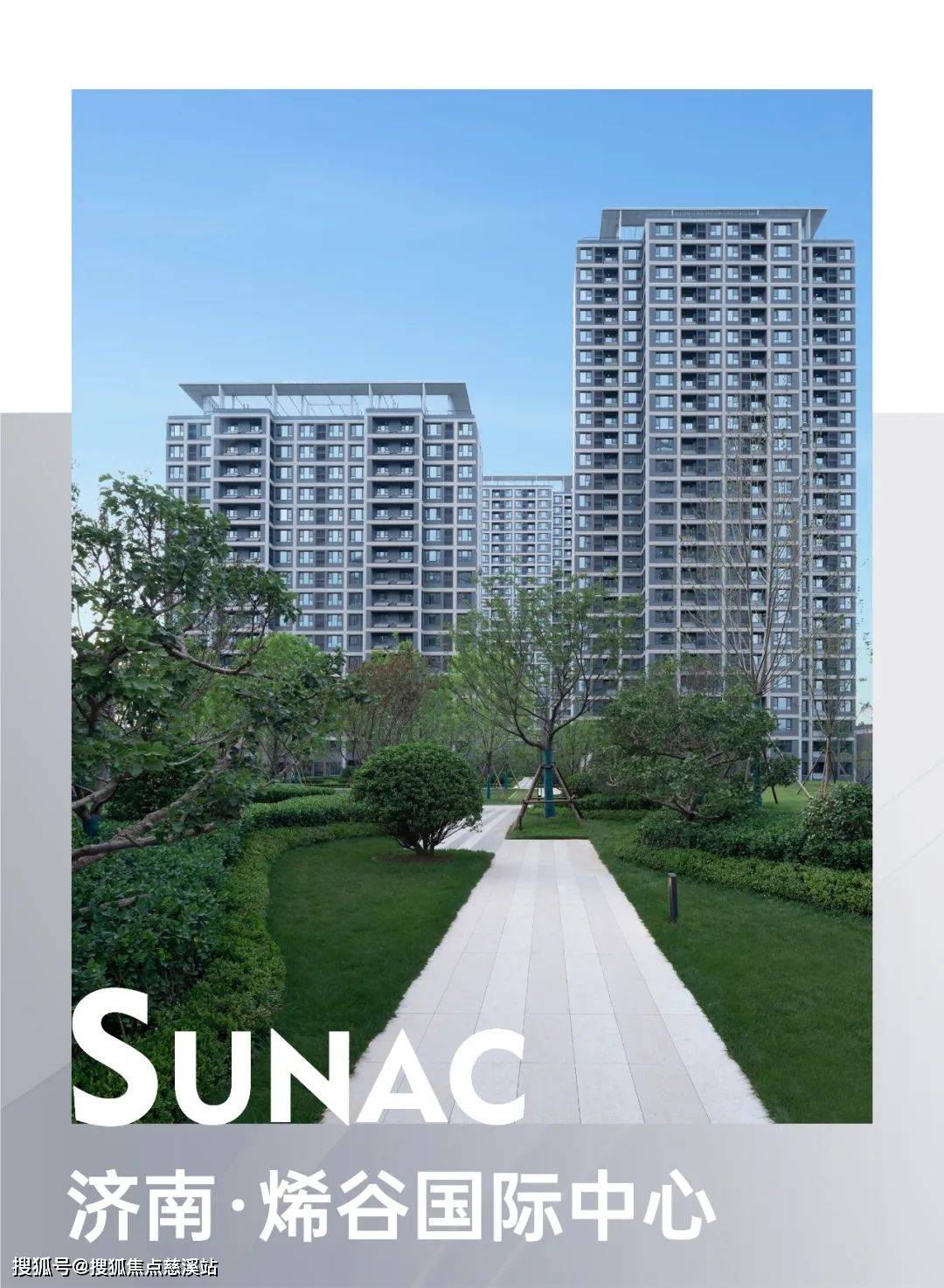 济南· 烯谷国际中心售楼处电话