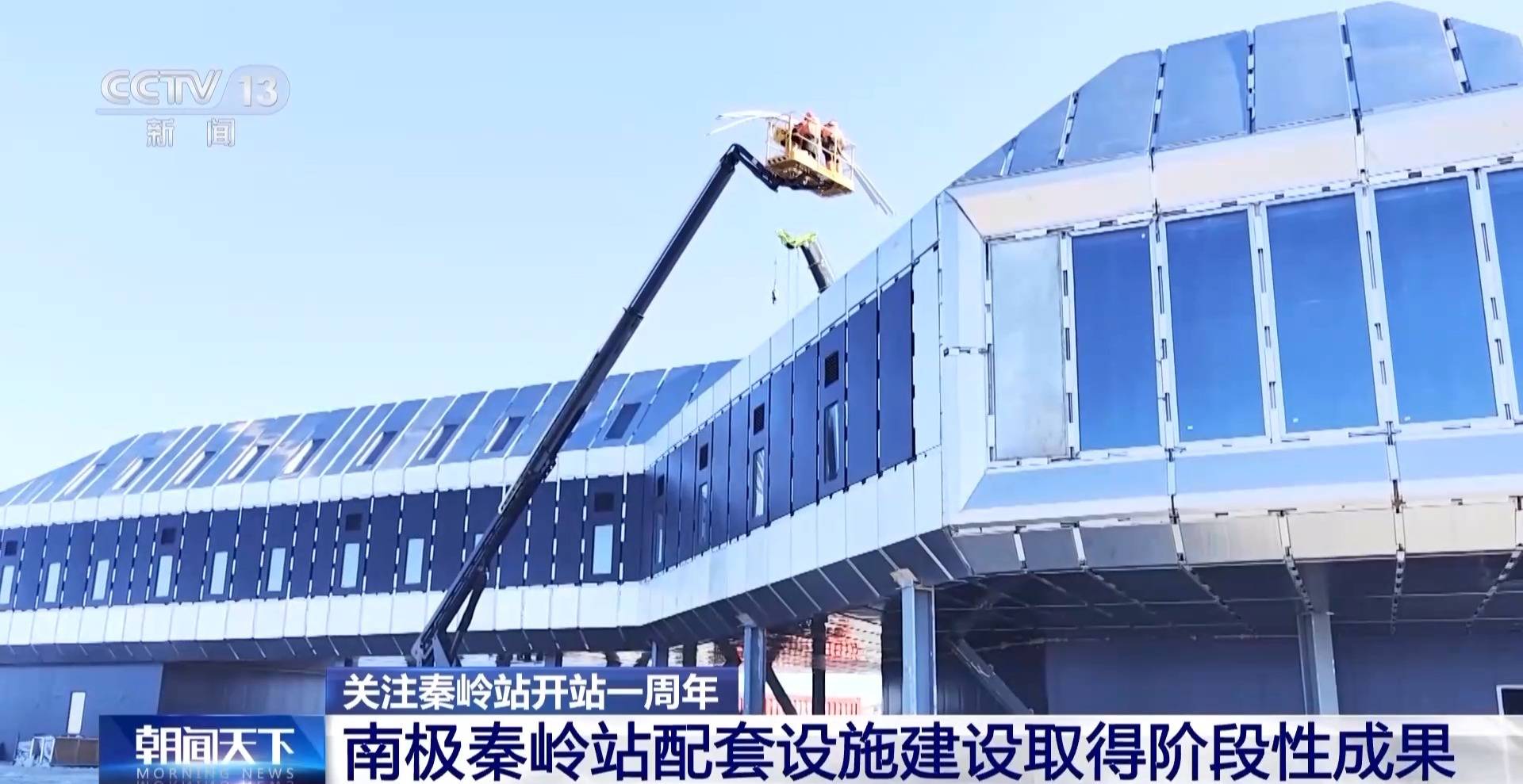 南极秦岭站开站一周年：建设进展大揭秘，秦岭站开站一年：南极科考站的建设之旅